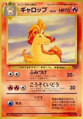 Rapidash - Uncommon